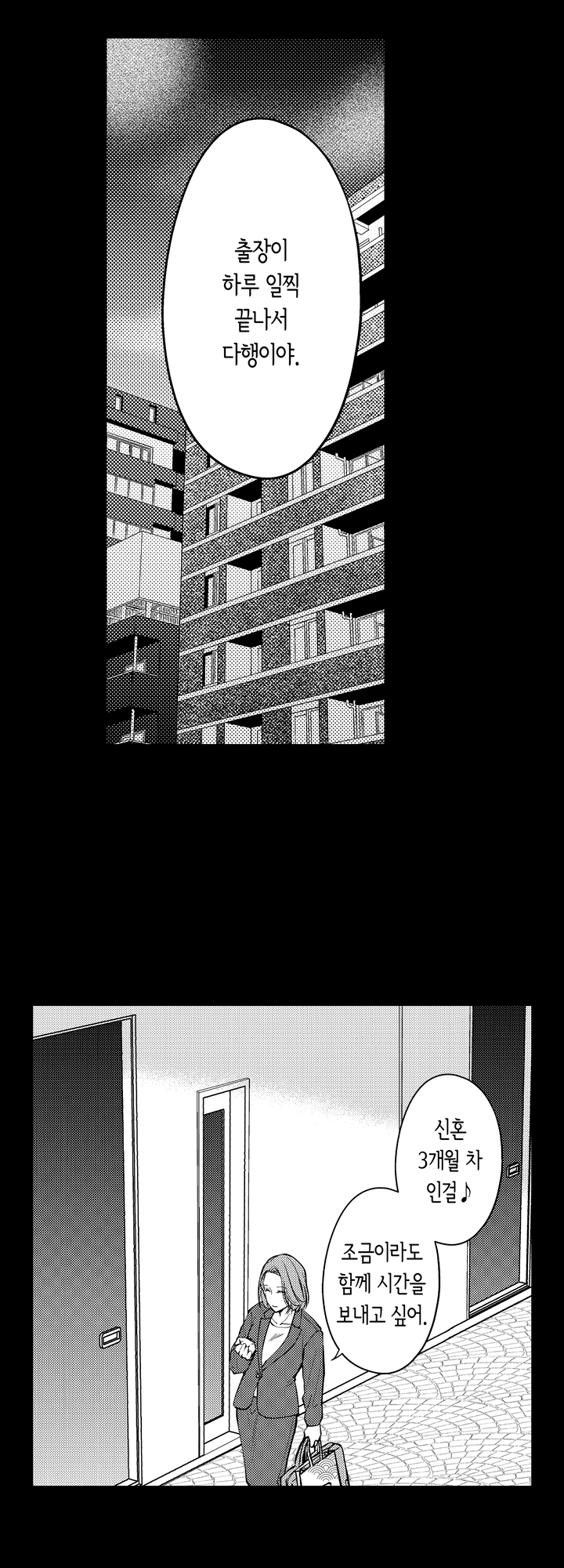 전남편한테 문자가 온 일에 대하여 미리보기-19