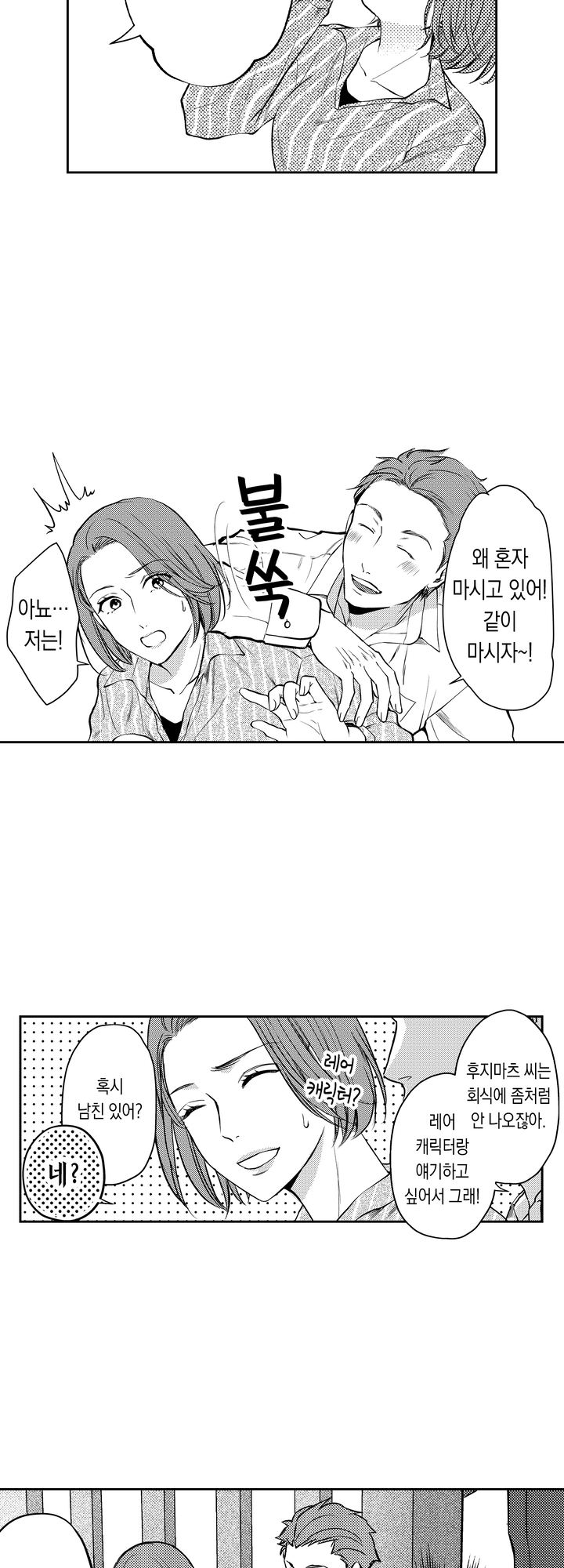 전남편한테 문자가 온 일에 대하여 미리보기-5