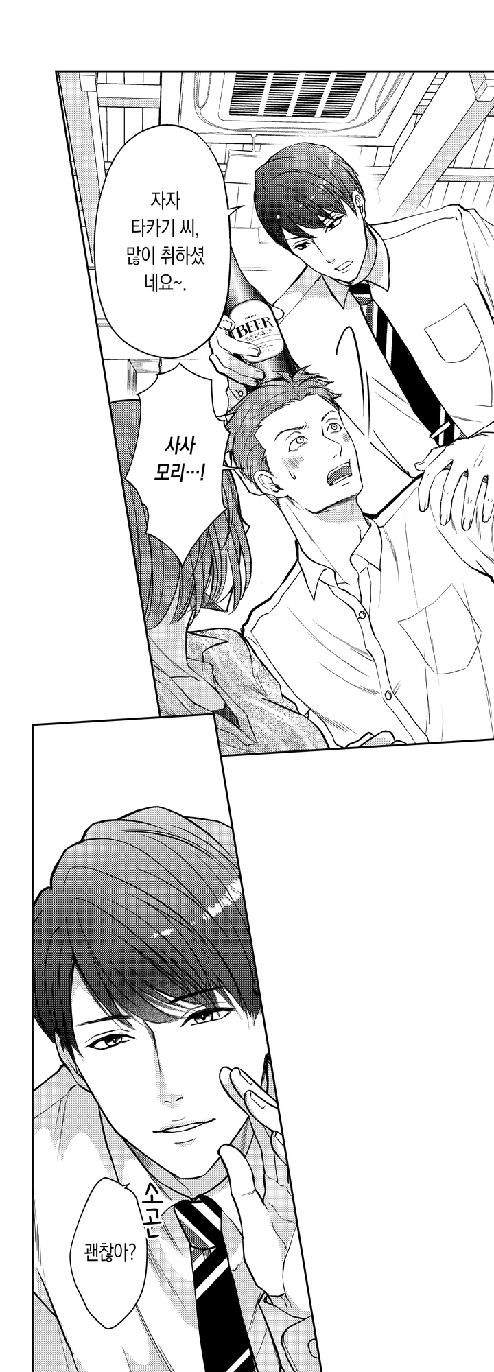 전남편한테 문자가 온 일에 대하여 미리보기-7