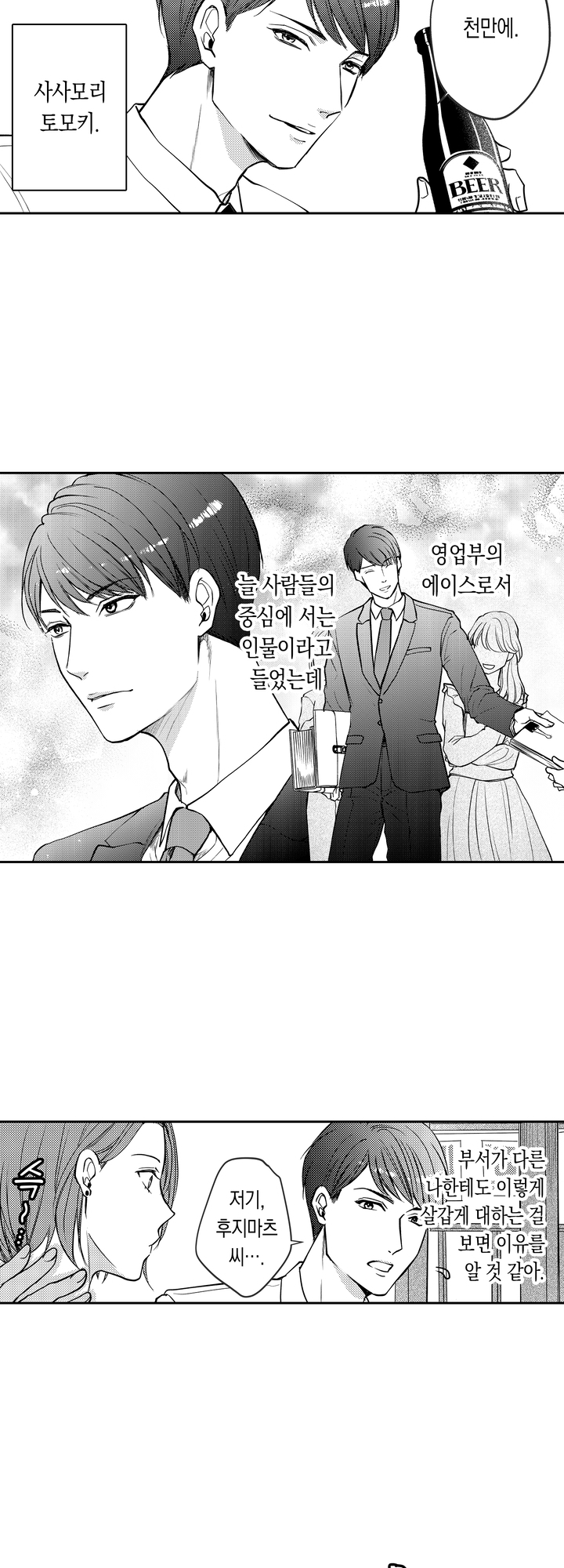 전남편한테 문자가 온 일에 대하여 미리보기-11