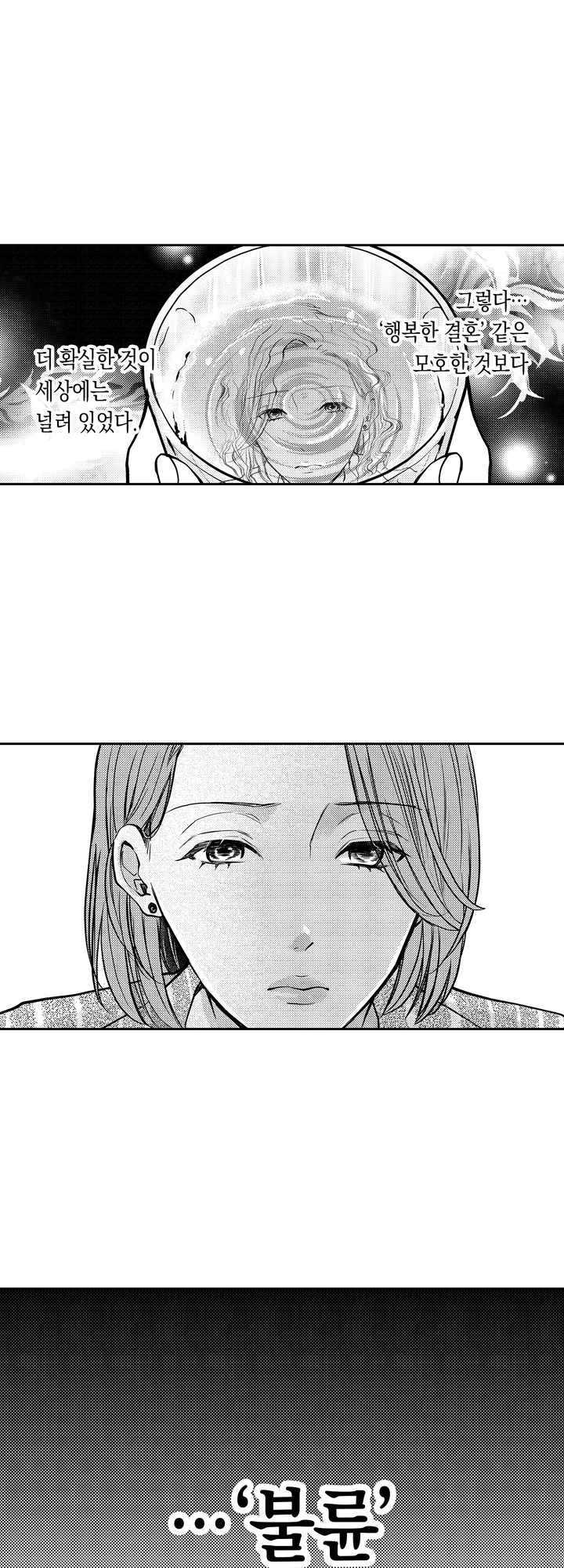 전남편한테 문자가 온 일에 대하여 미리보기-17