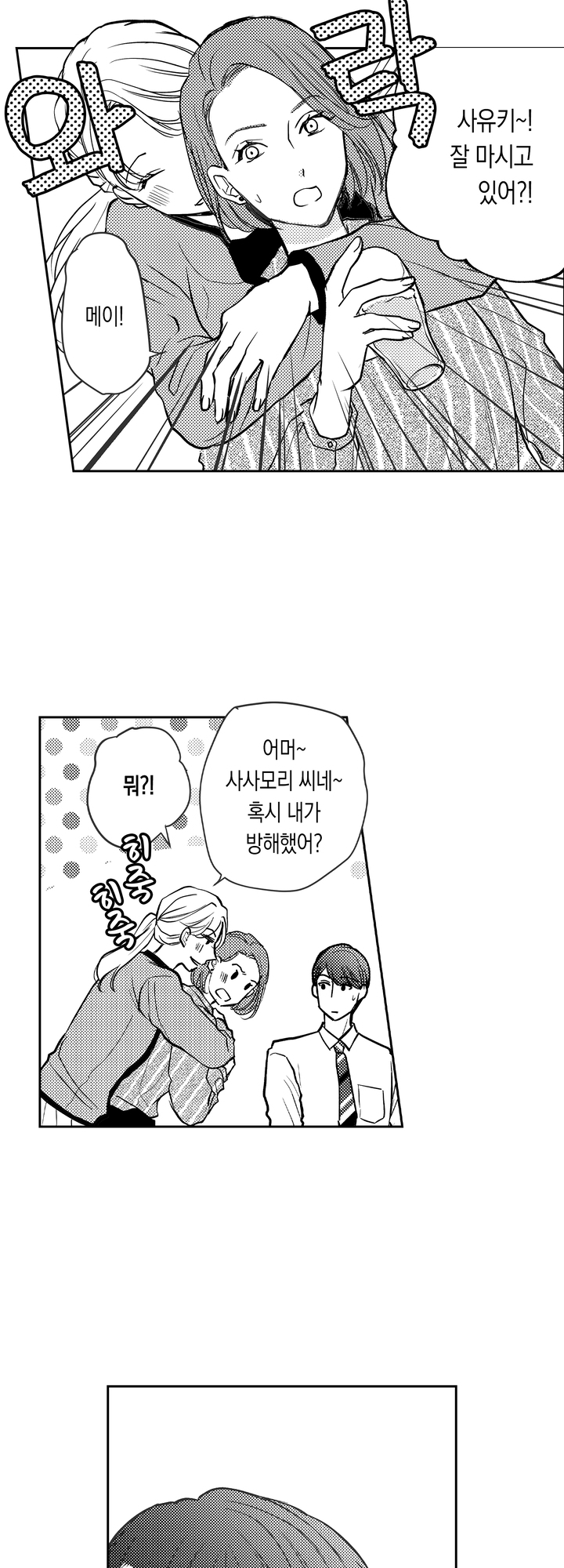전남편한테 문자가 온 일에 대하여 미리보기-12