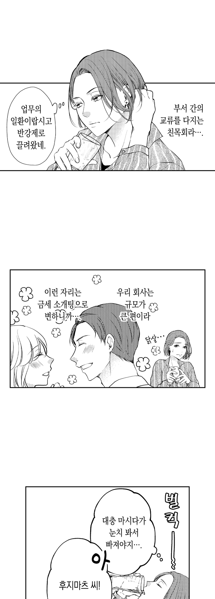 전남편한테 문자가 온 일에 대하여 미리보기-4