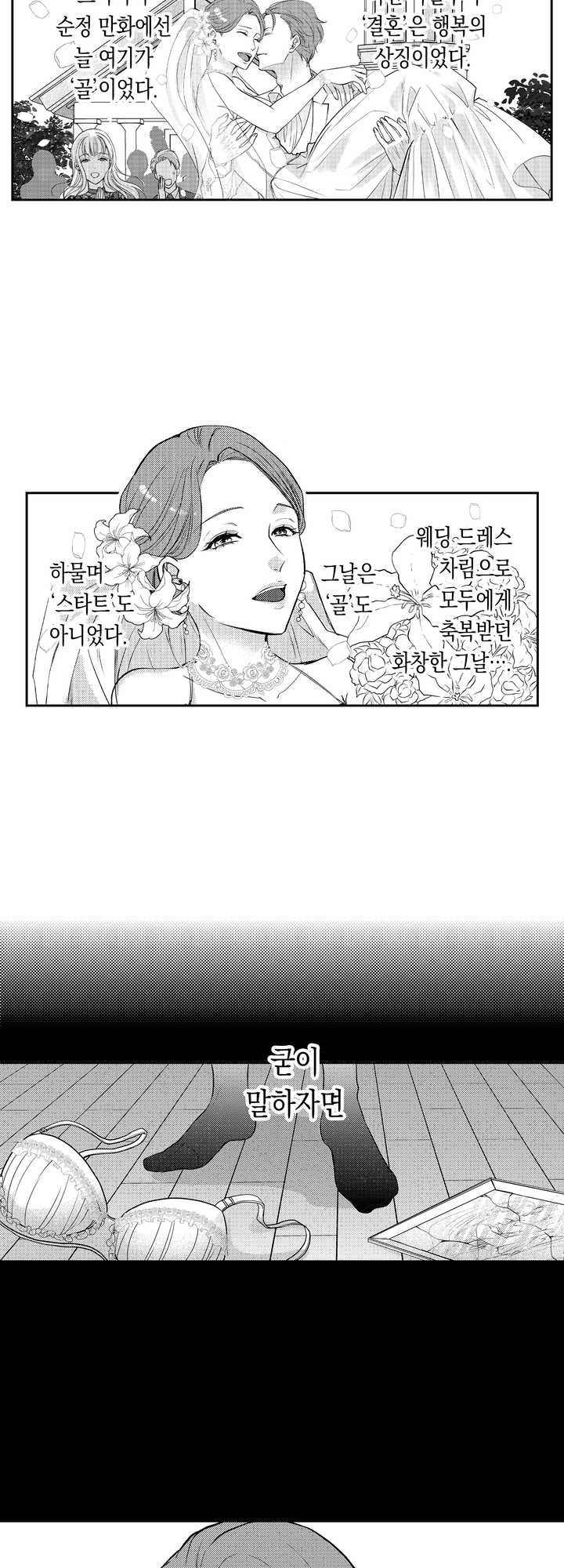전남편한테 문자가 온 일에 대하여 미리보기-1
