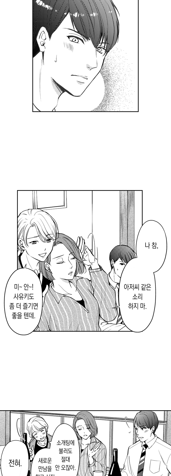 전남편한테 문자가 온 일에 대하여 미리보기-13