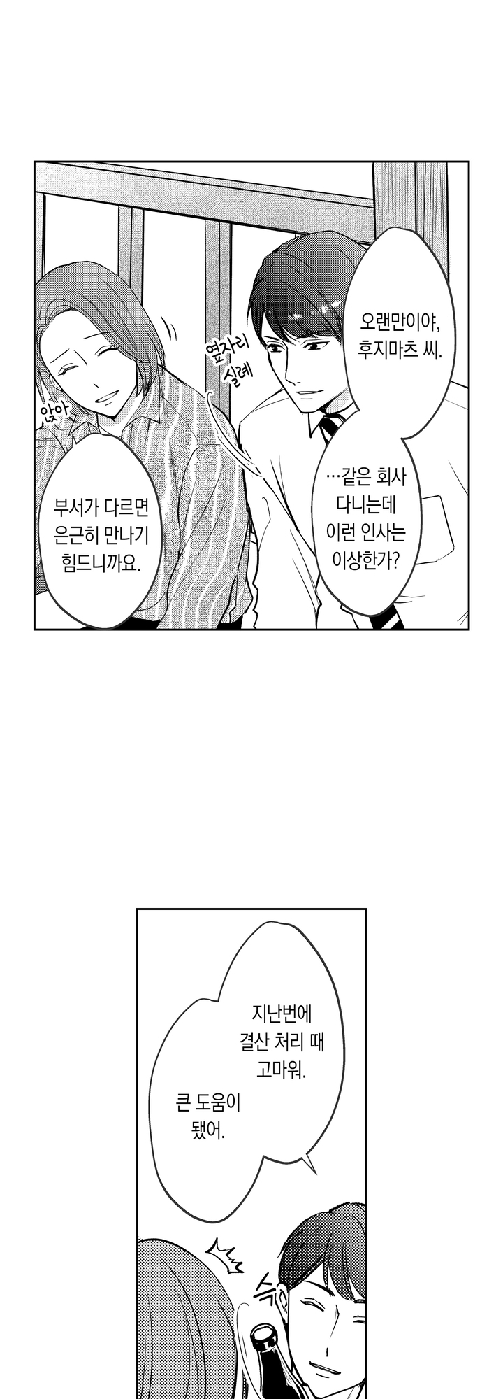 전남편한테 문자가 온 일에 대하여 미리보기-9