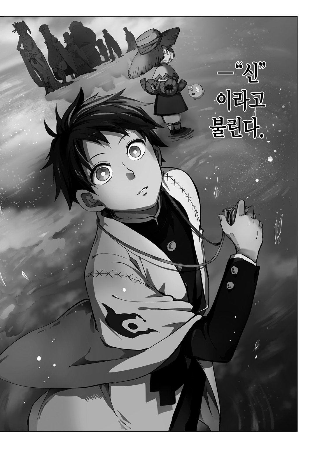 궁귀의 구화 미리보기-1