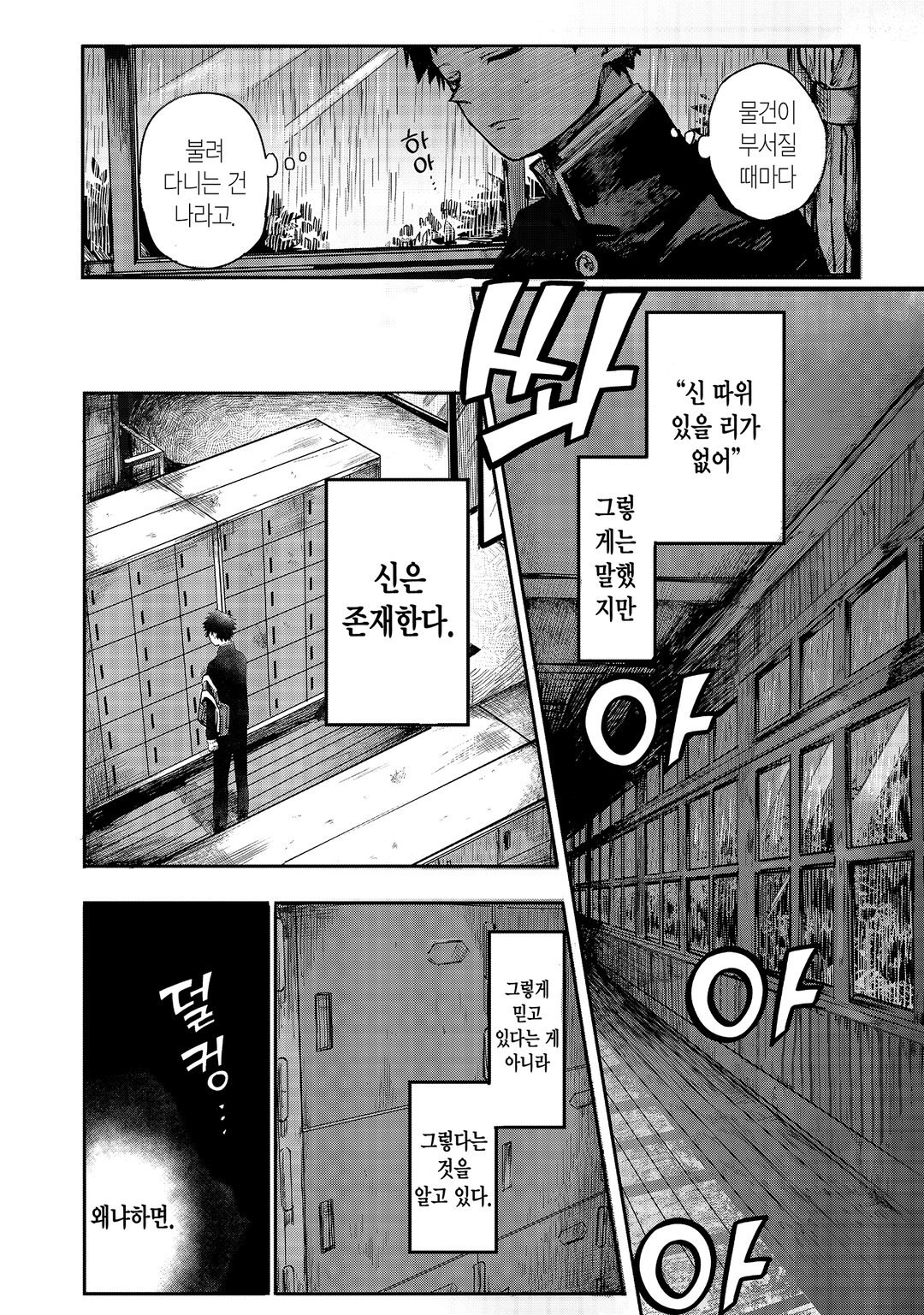 궁귀의 구화 미리보기-7