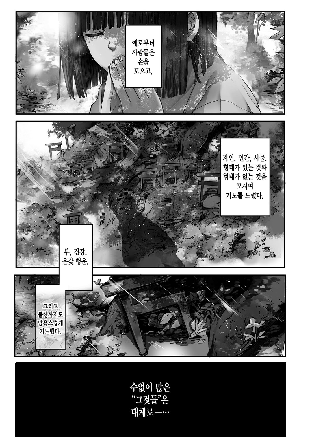 궁귀의 구화 미리보기-0