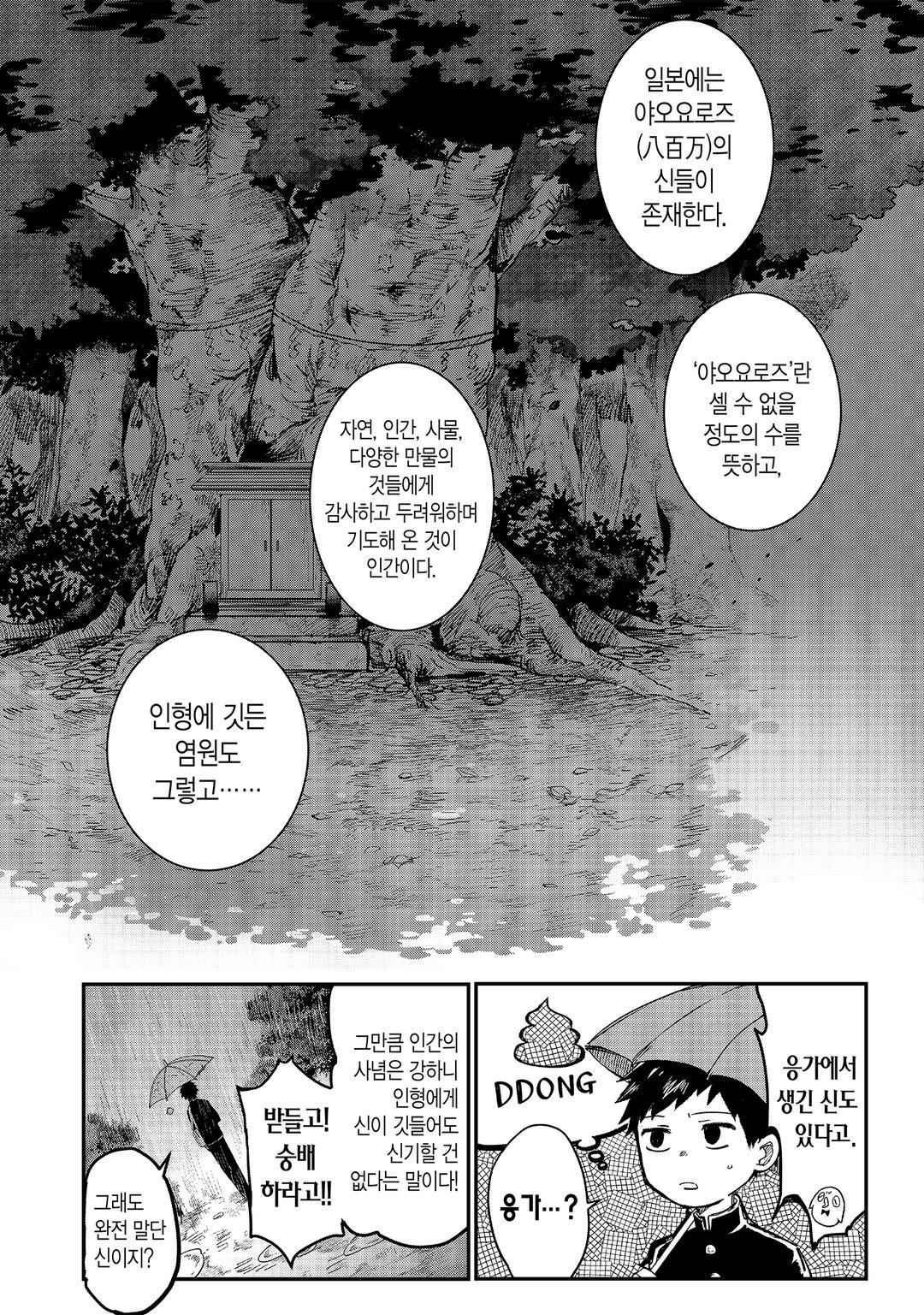 궁귀의 구화 미리보기-11