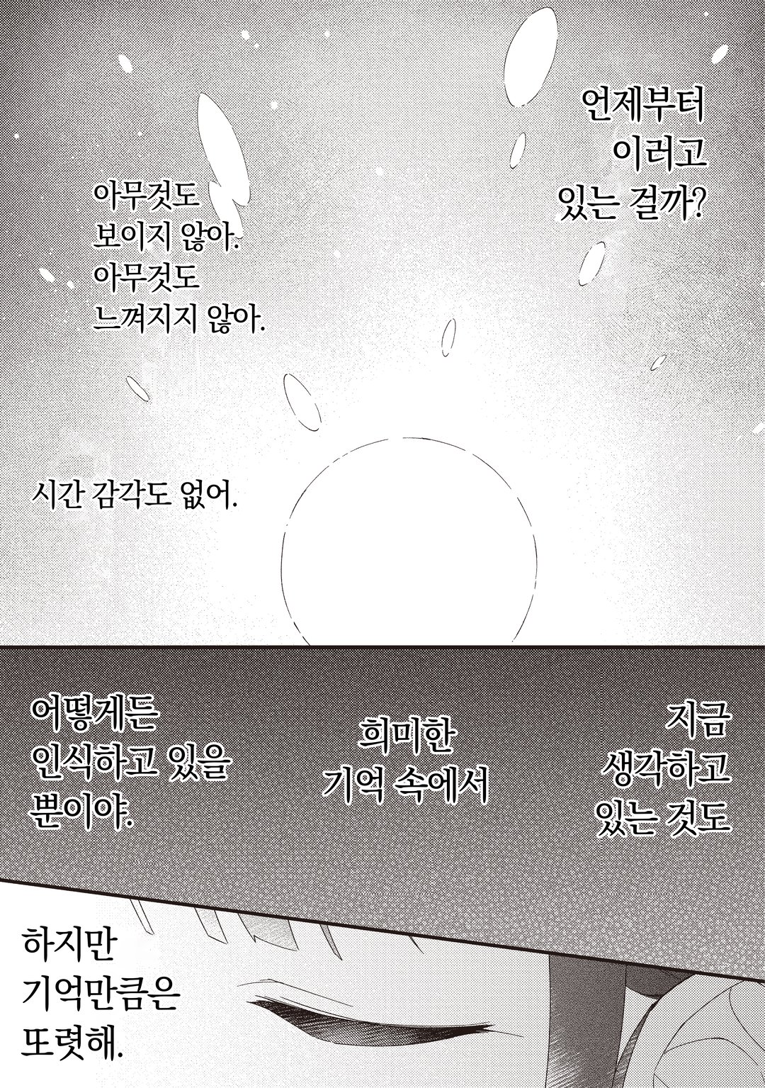 처형당한 성녀는 사령이 되어 돌아온다 미리보기-0