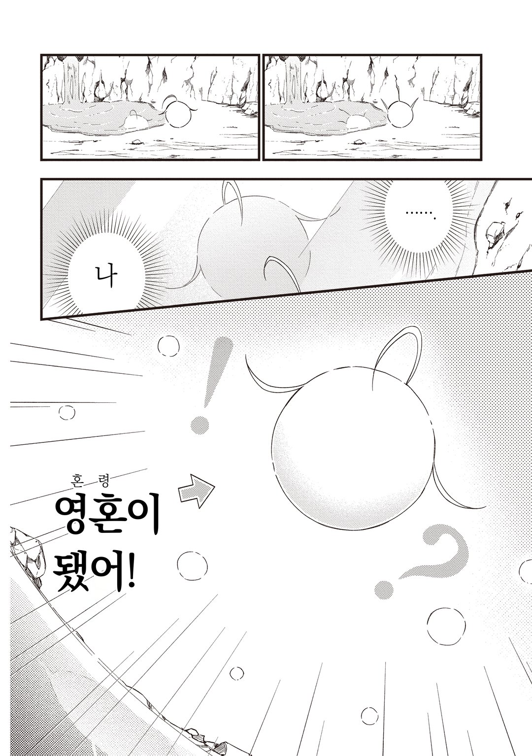 처형당한 성녀는 사령이 되어 돌아온다 미리보기-21