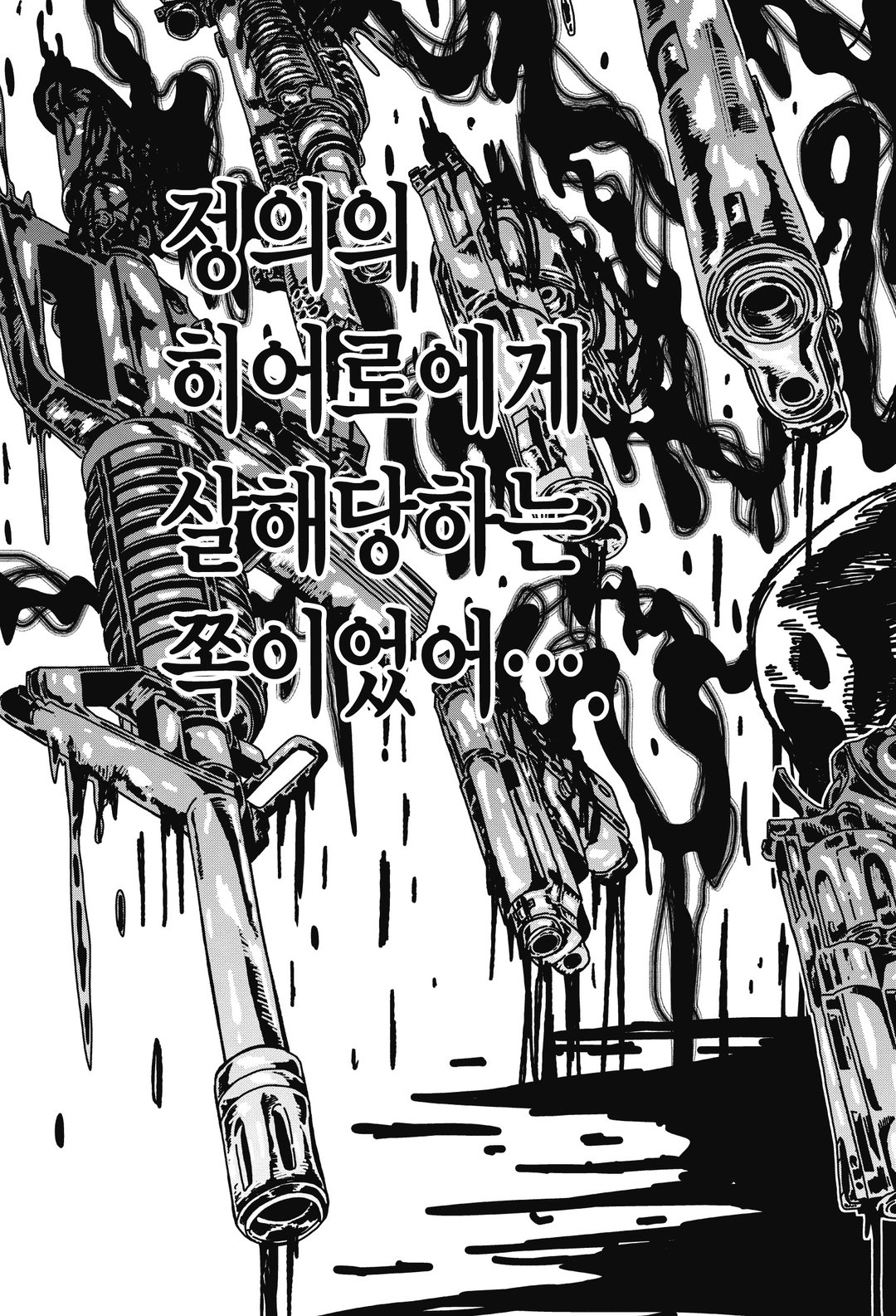 도원암귀 미리보기-13