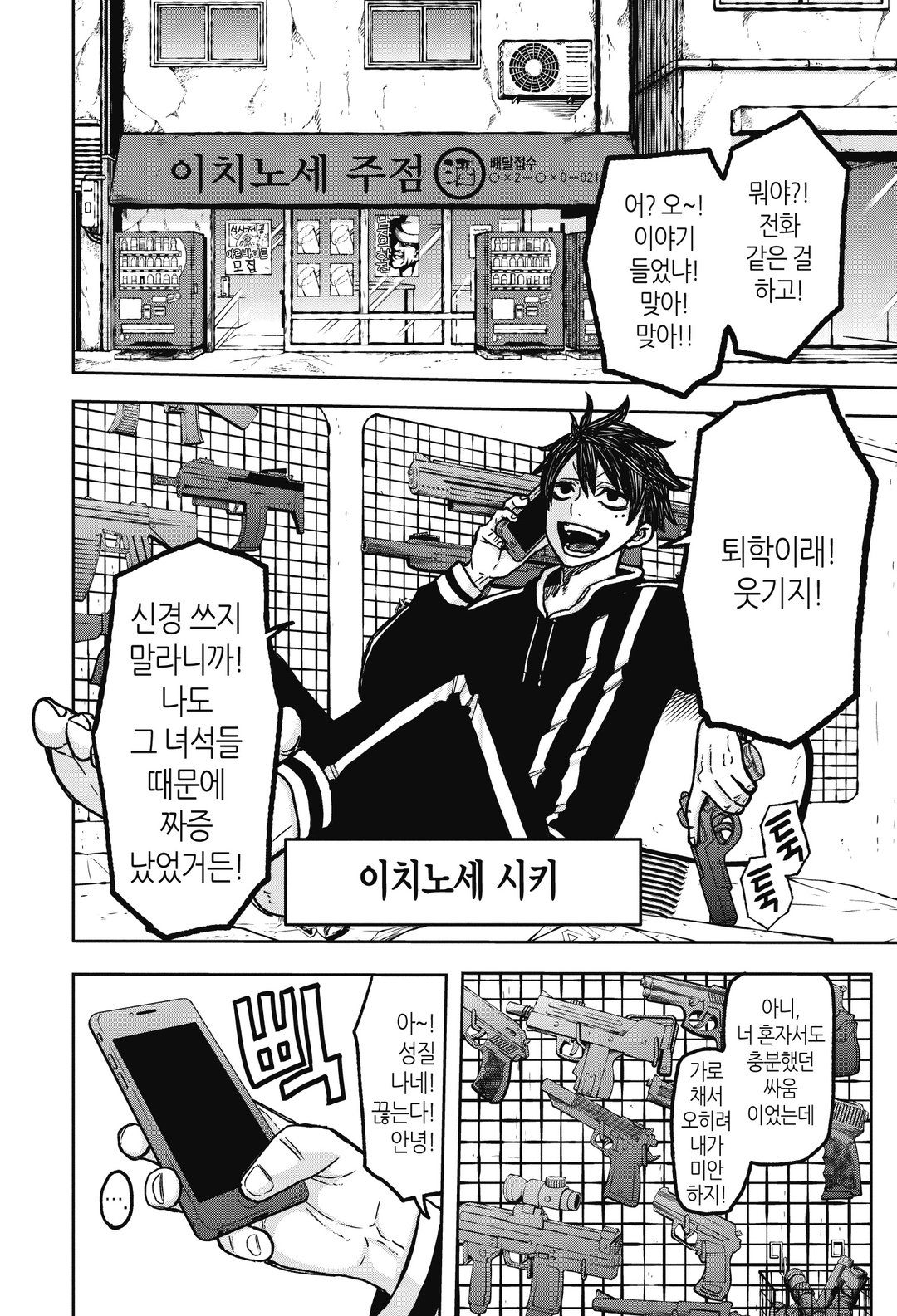 도원암귀 미리보기-14