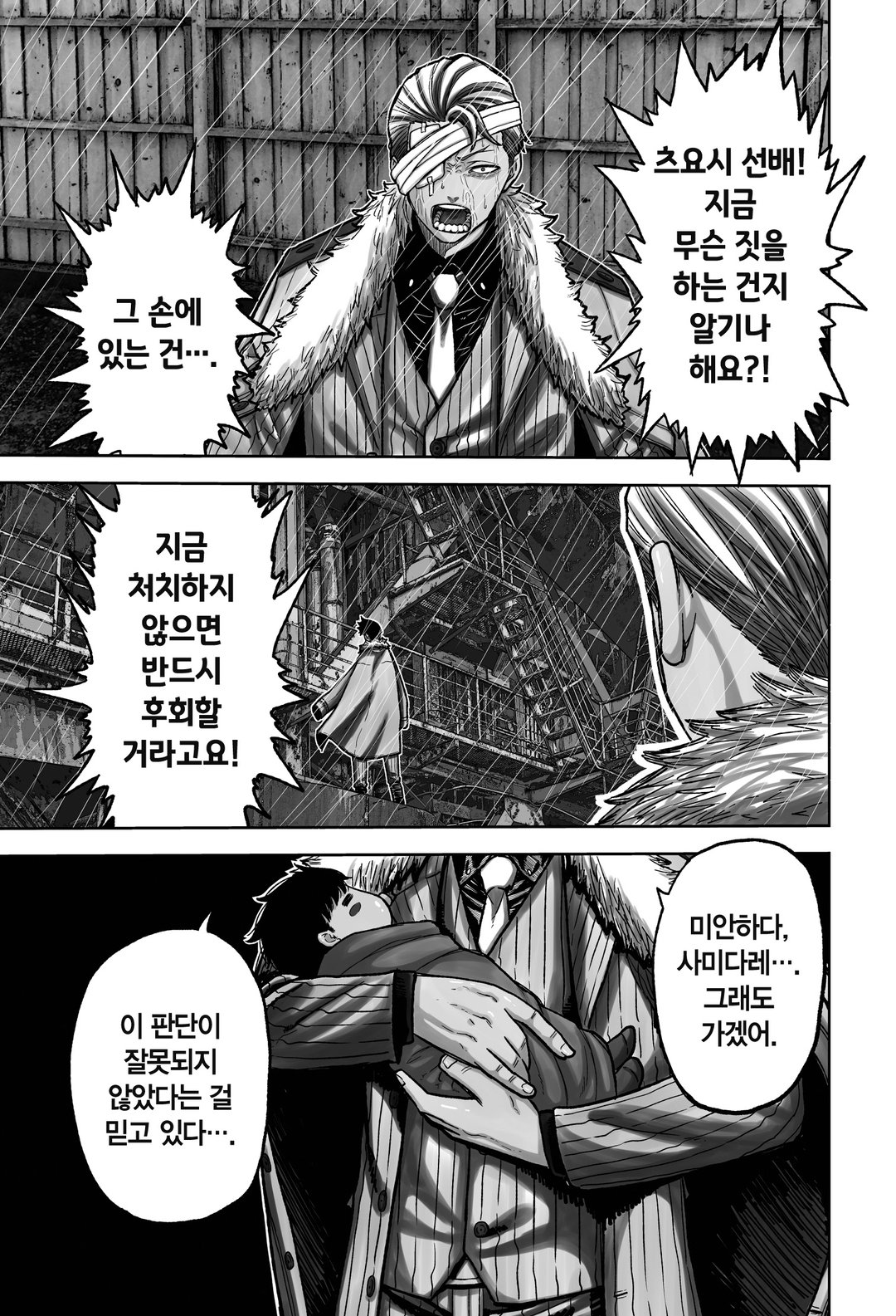 도원암귀 미리보기-7