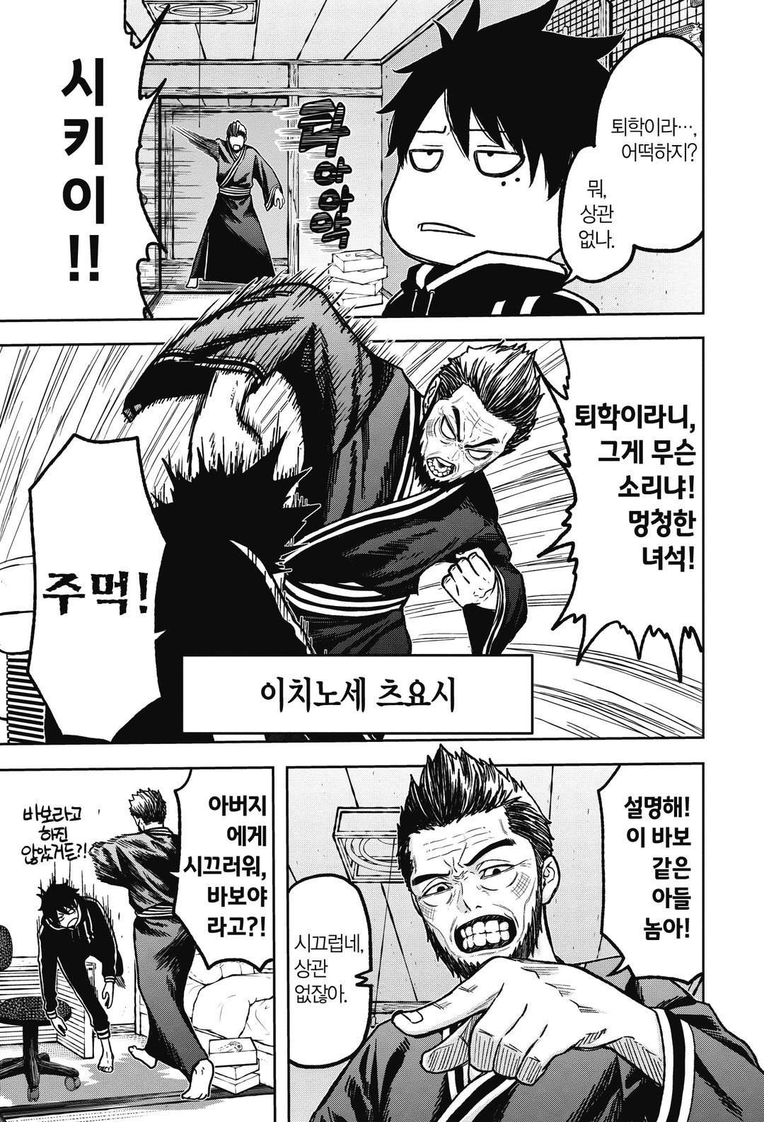 도원암귀 미리보기-15