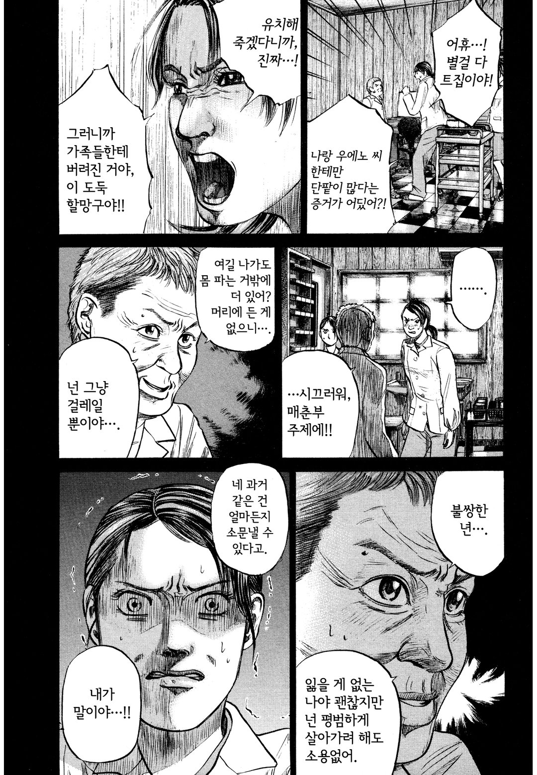 여자교도소 의사 아키라 미리보기-23