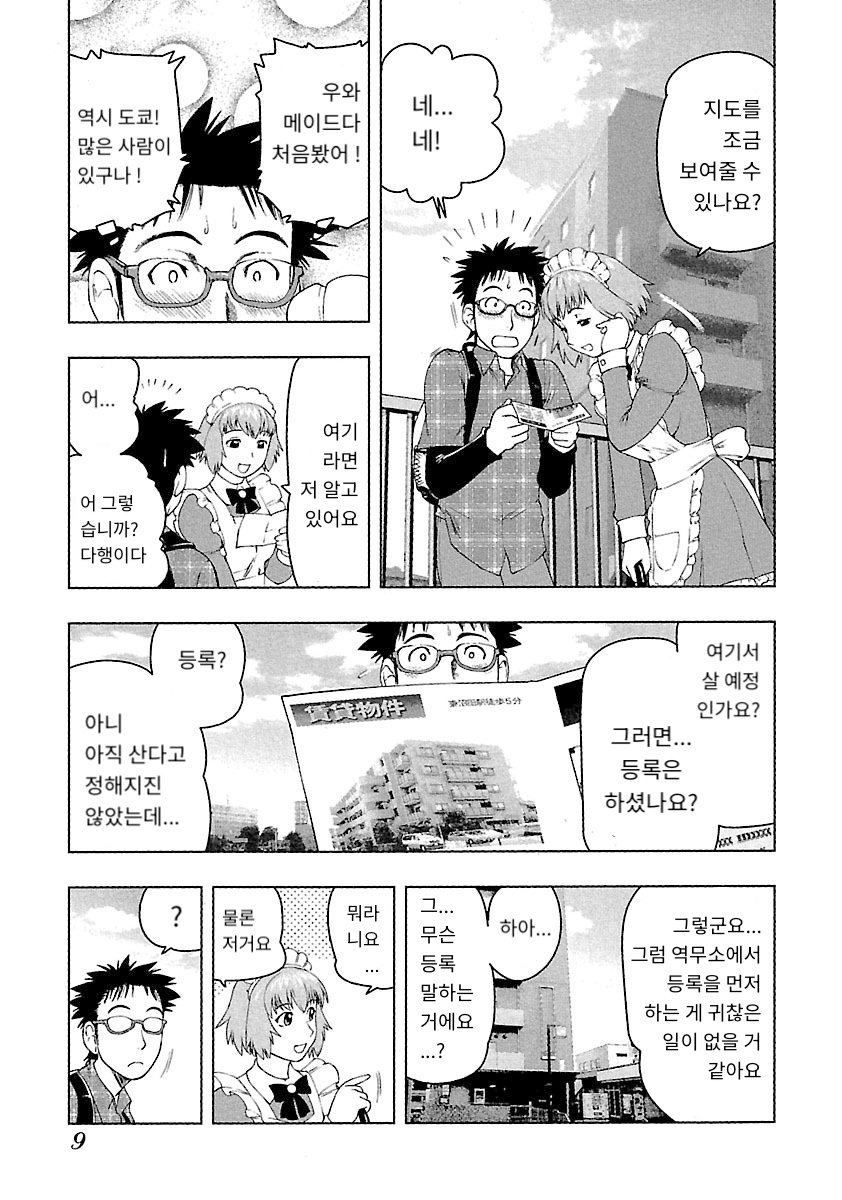 츠마누다 격투가 미리보기-6