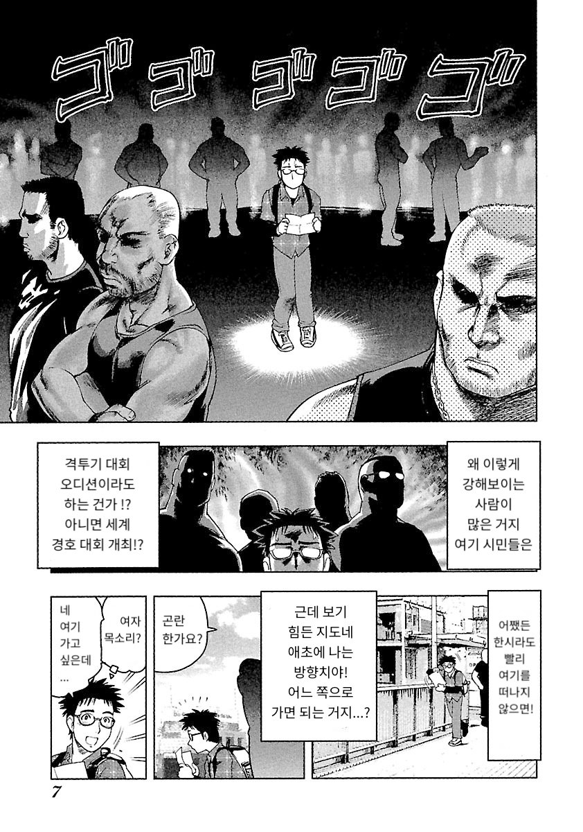 츠마누다 격투가 미리보기-4
