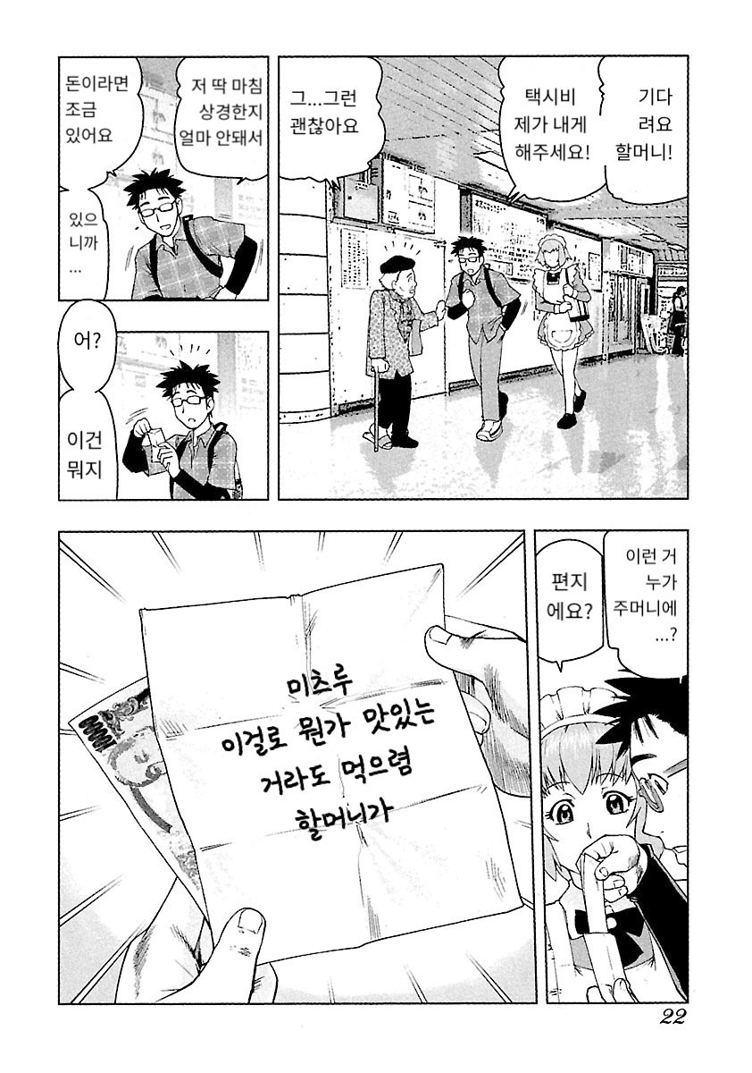 츠마누다 격투가 미리보기-19