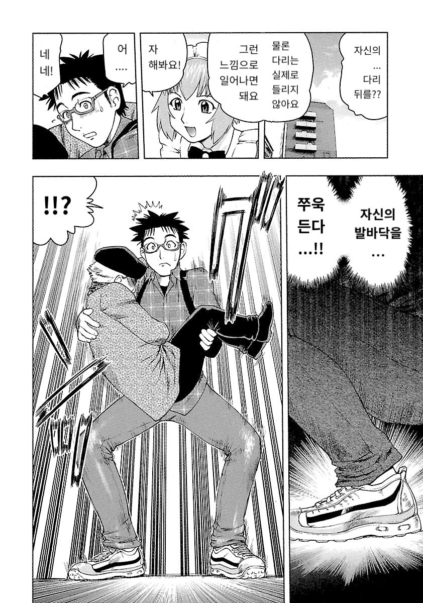 츠마누다 격투가 미리보기-17
