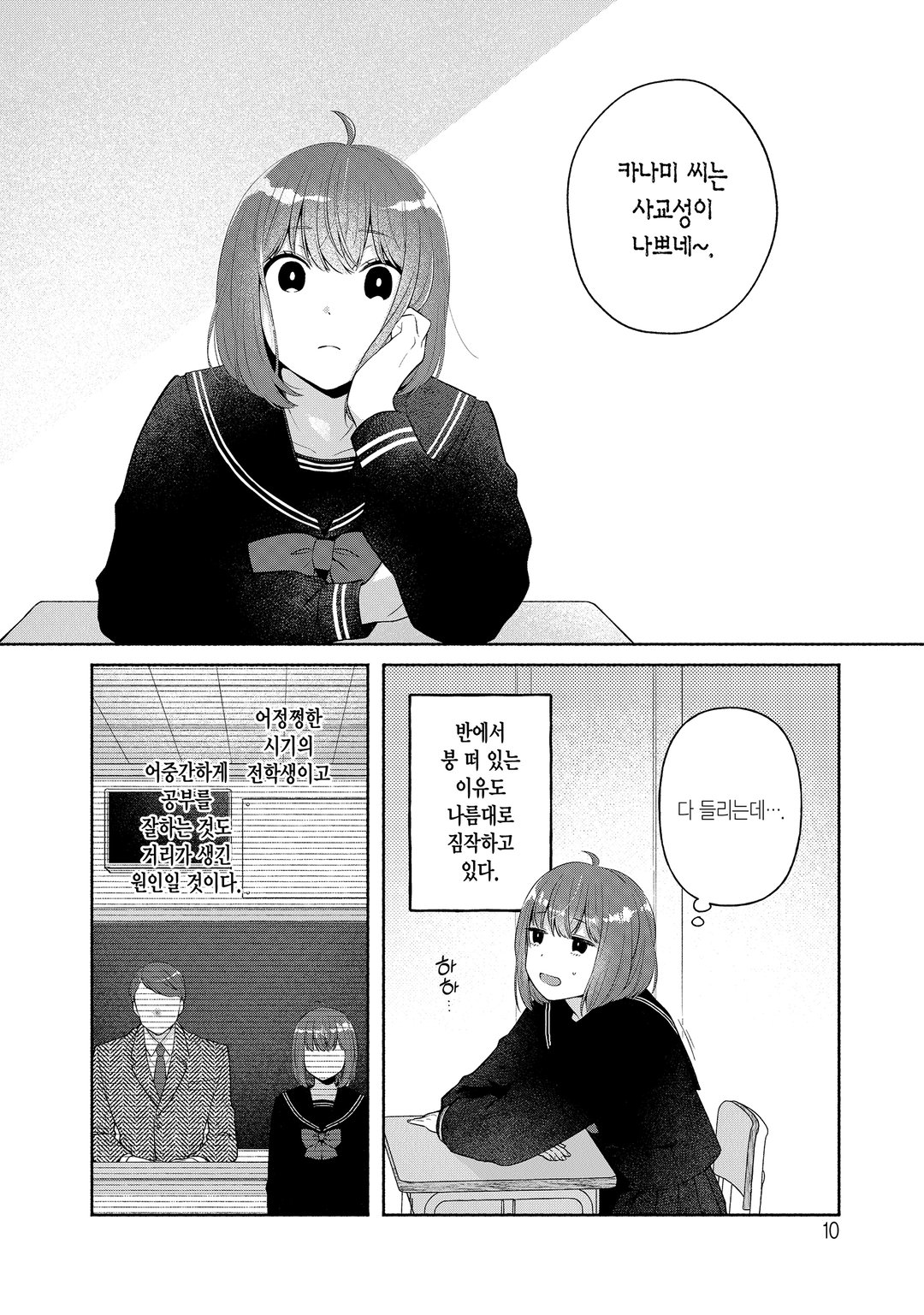 전생 칠녀로 시작하는 이세계 라이프 미리보기-6