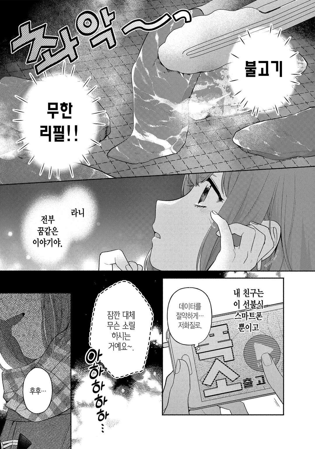 전생 칠녀로 시작하는 이세계 라이프 미리보기-9
