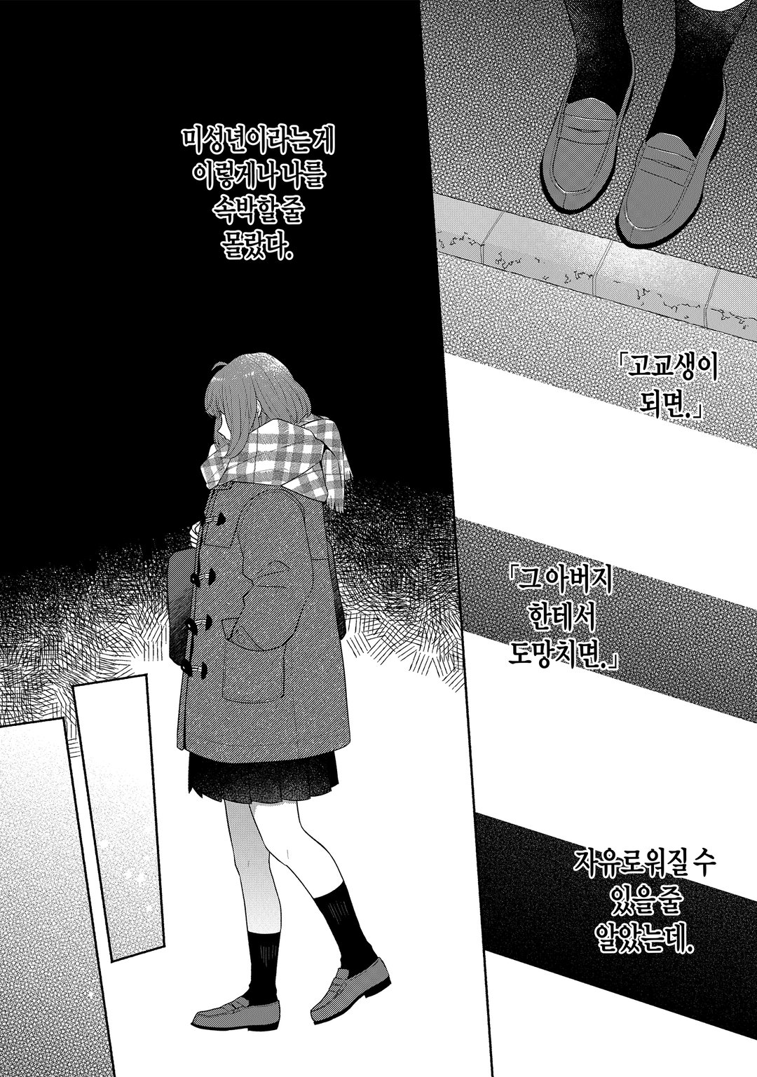 전생 칠녀로 시작하는 이세계 라이프 미리보기-5