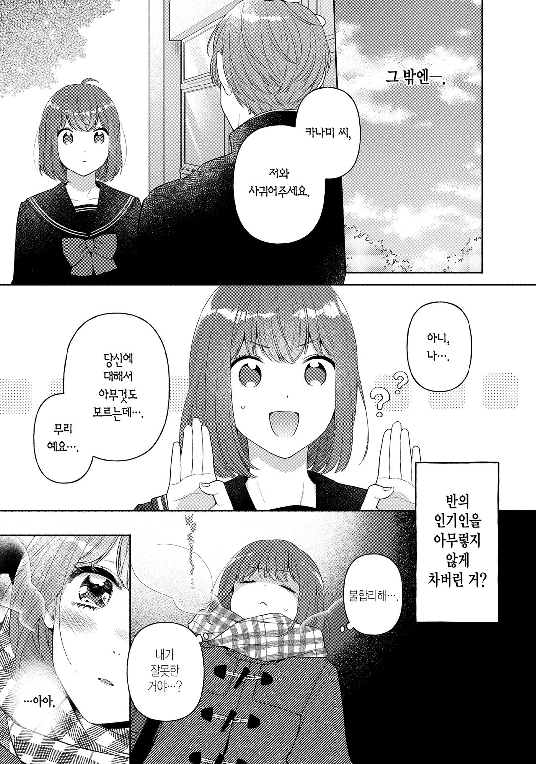 전생 칠녀로 시작하는 이세계 라이프 미리보기-7