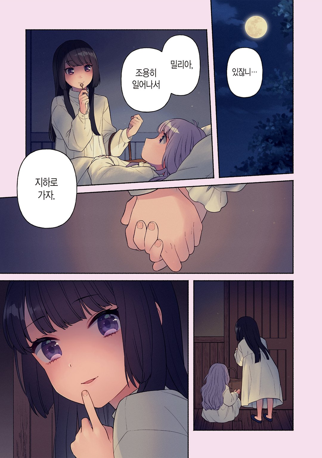 전생 칠녀로 시작하는 이세계 라이프 미리보기-0