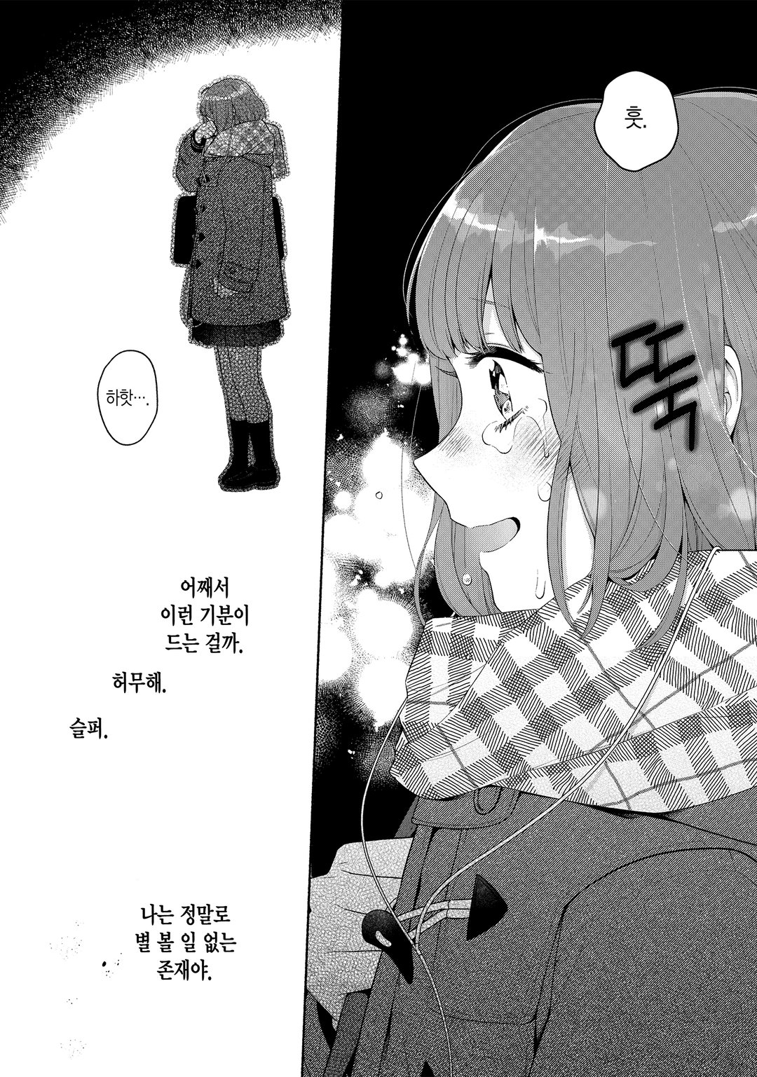 전생 칠녀로 시작하는 이세계 라이프 미리보기-10