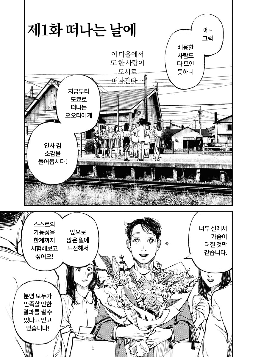 이웃집 할아버지 미리보기-0