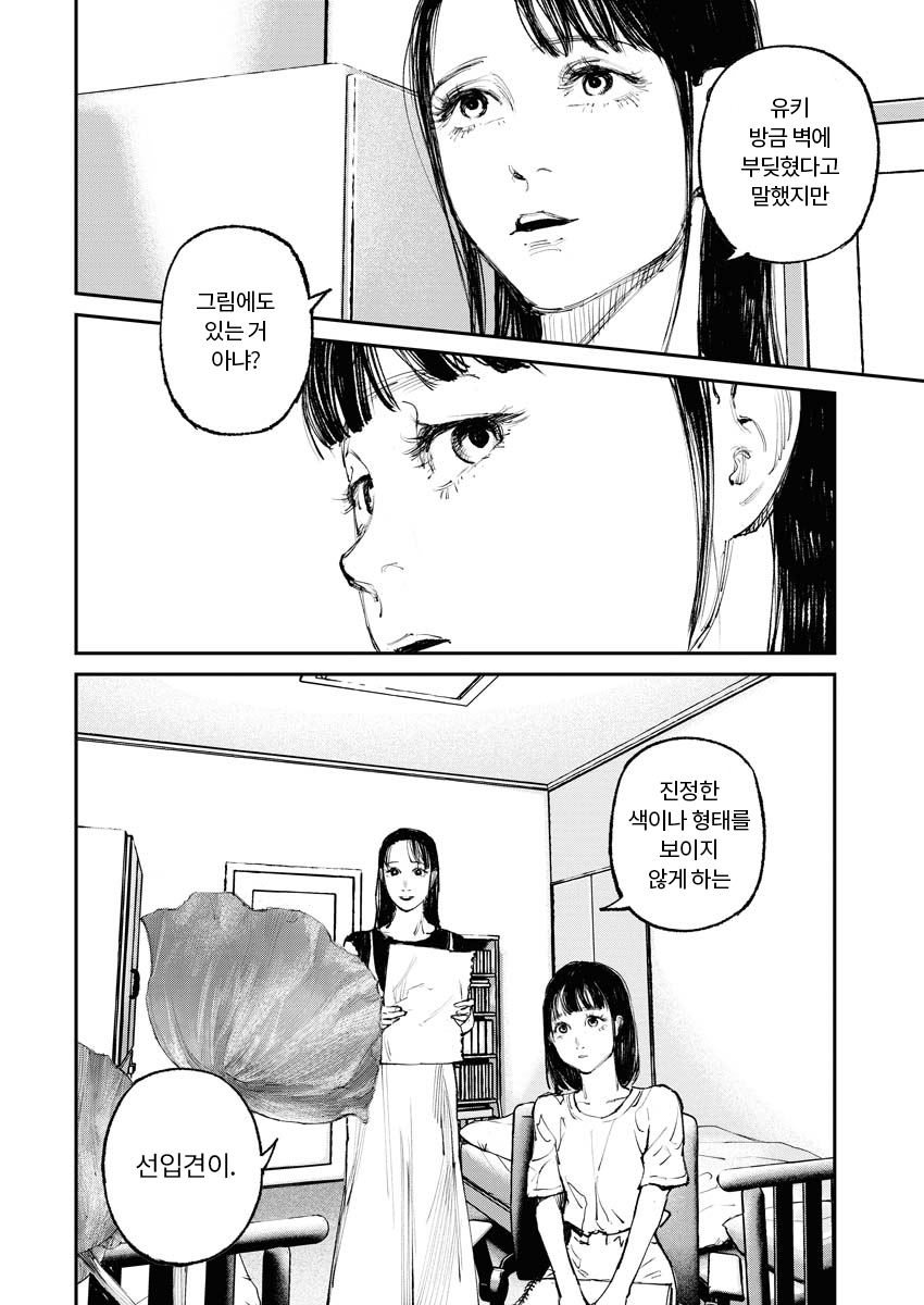 이웃집 할아버지 미리보기-19