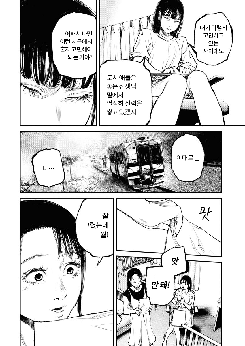 이웃집 할아버지 미리보기-17