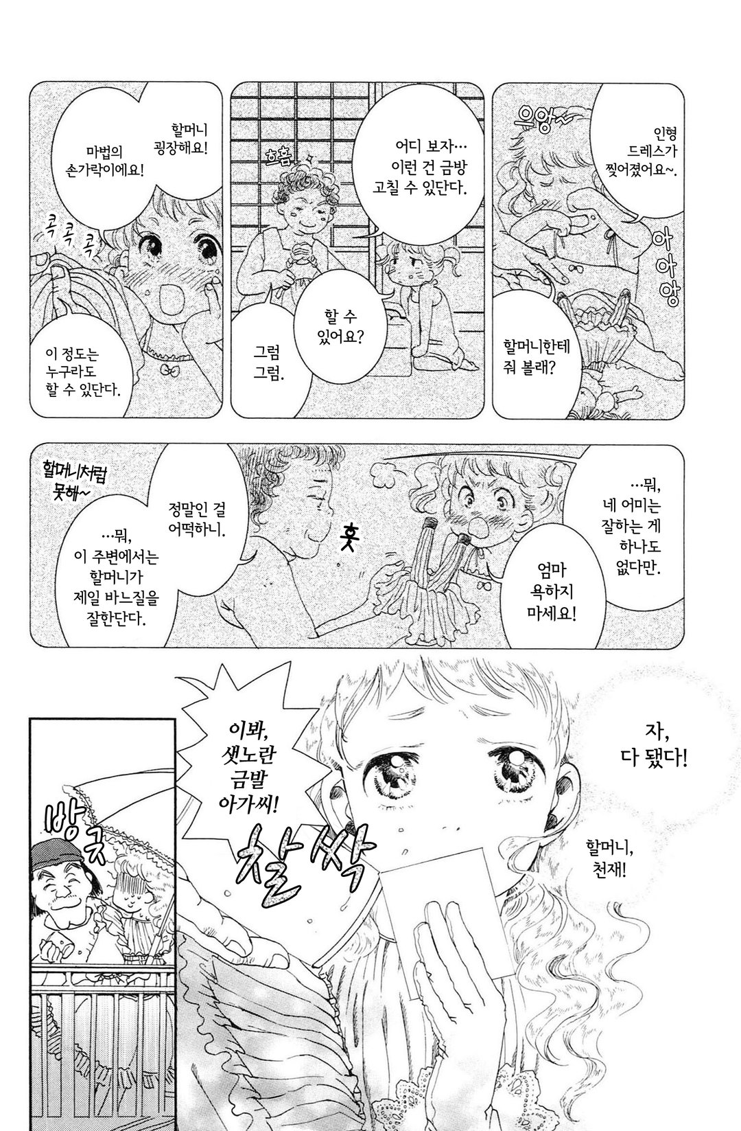 앤의 세계 지도 미리보기-12