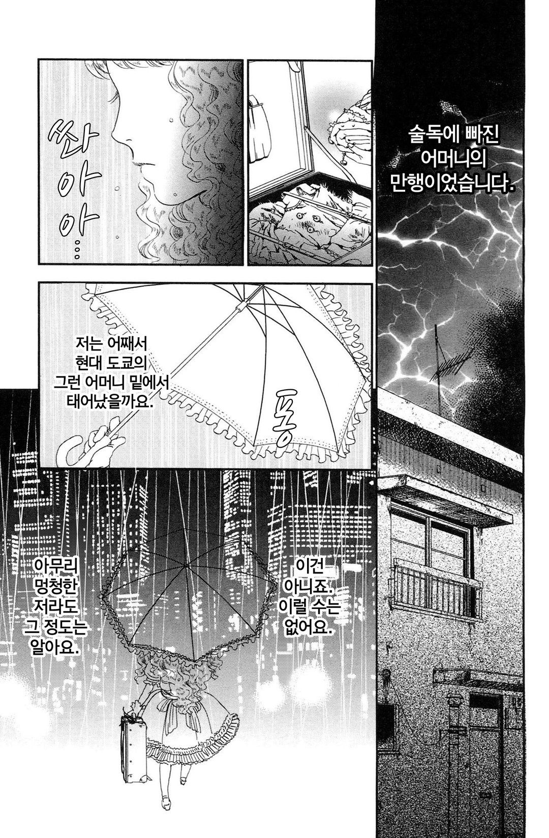 앤의 세계 지도 미리보기-9