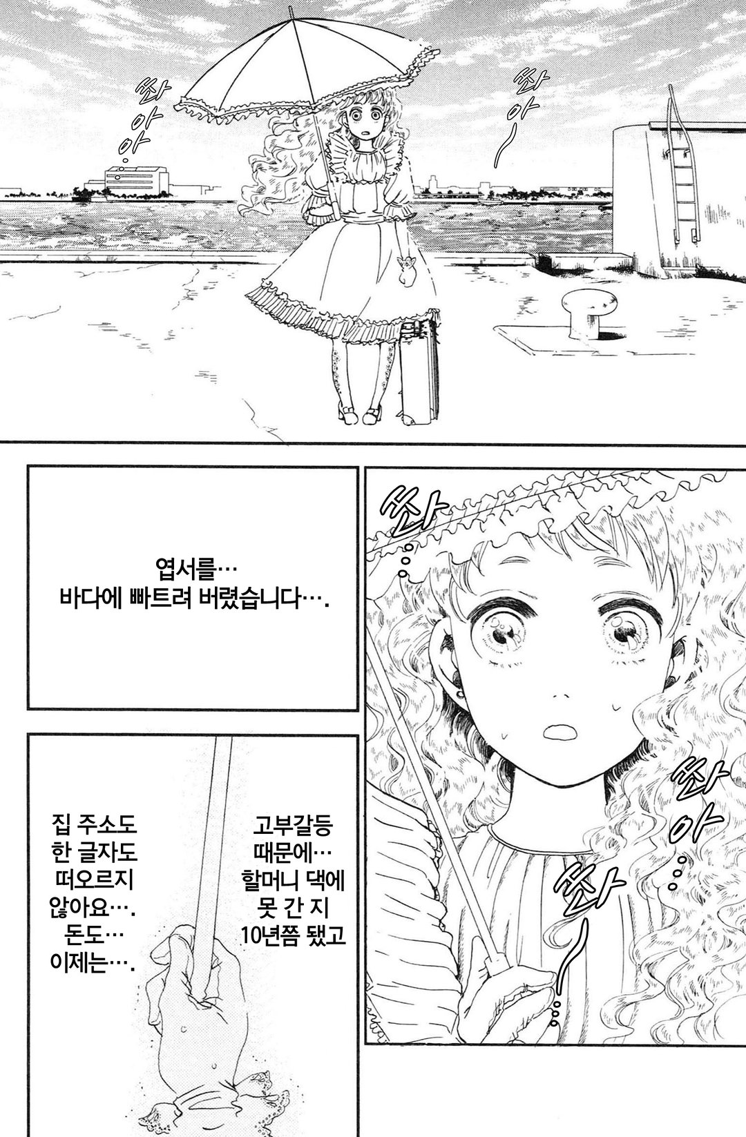 앤의 세계 지도 미리보기-14