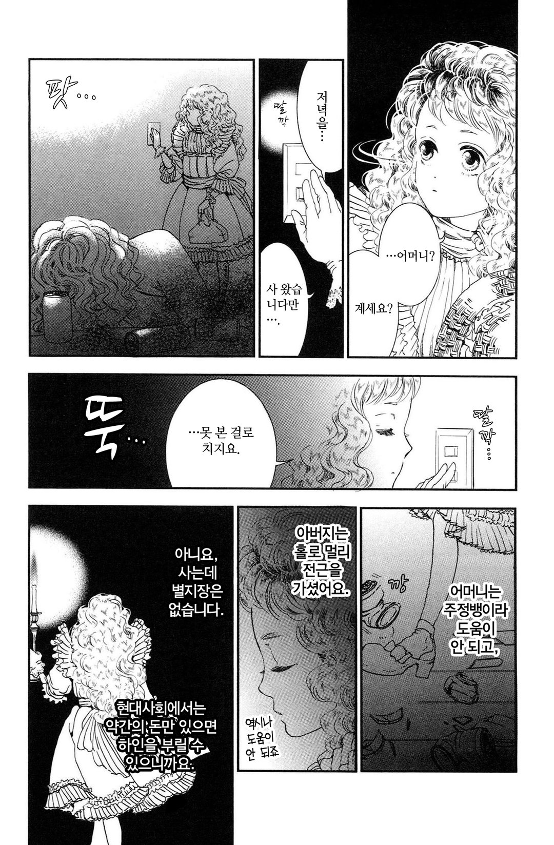 앤의 세계 지도 미리보기-6