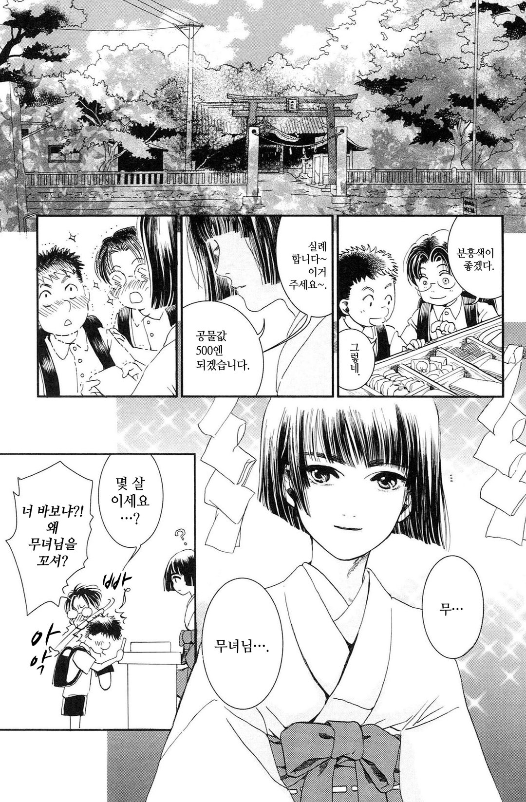 앤의 세계 지도 미리보기-17