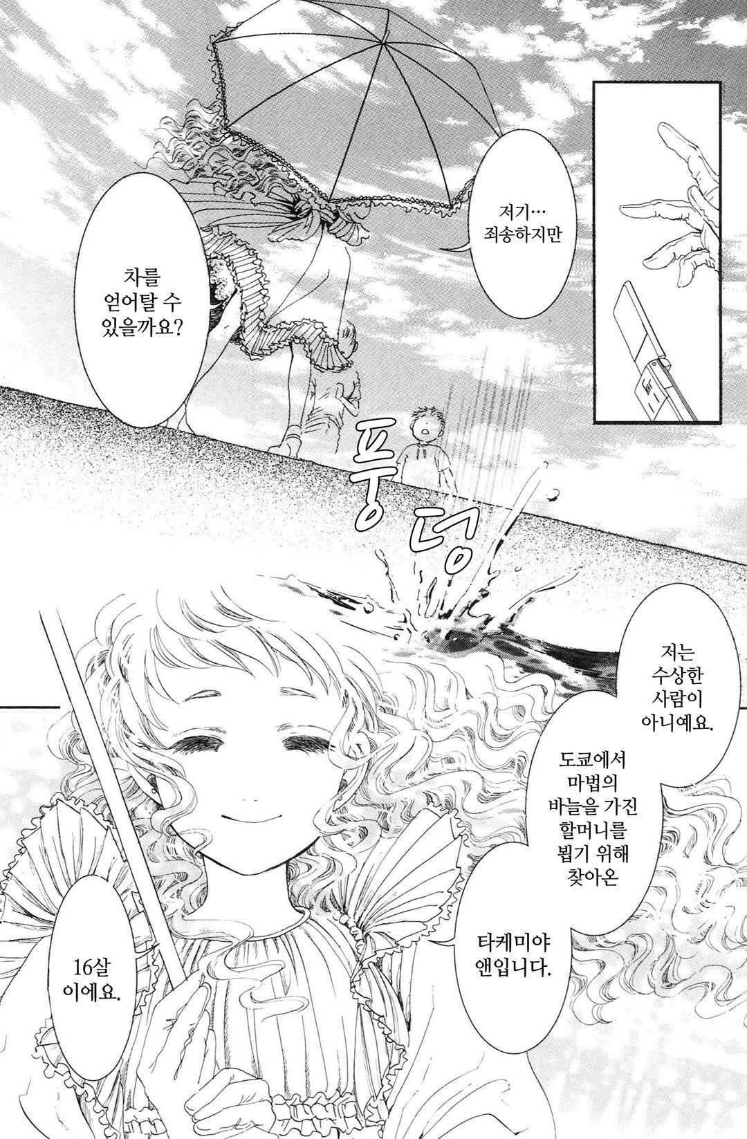 앤의 세계 지도 미리보기-16