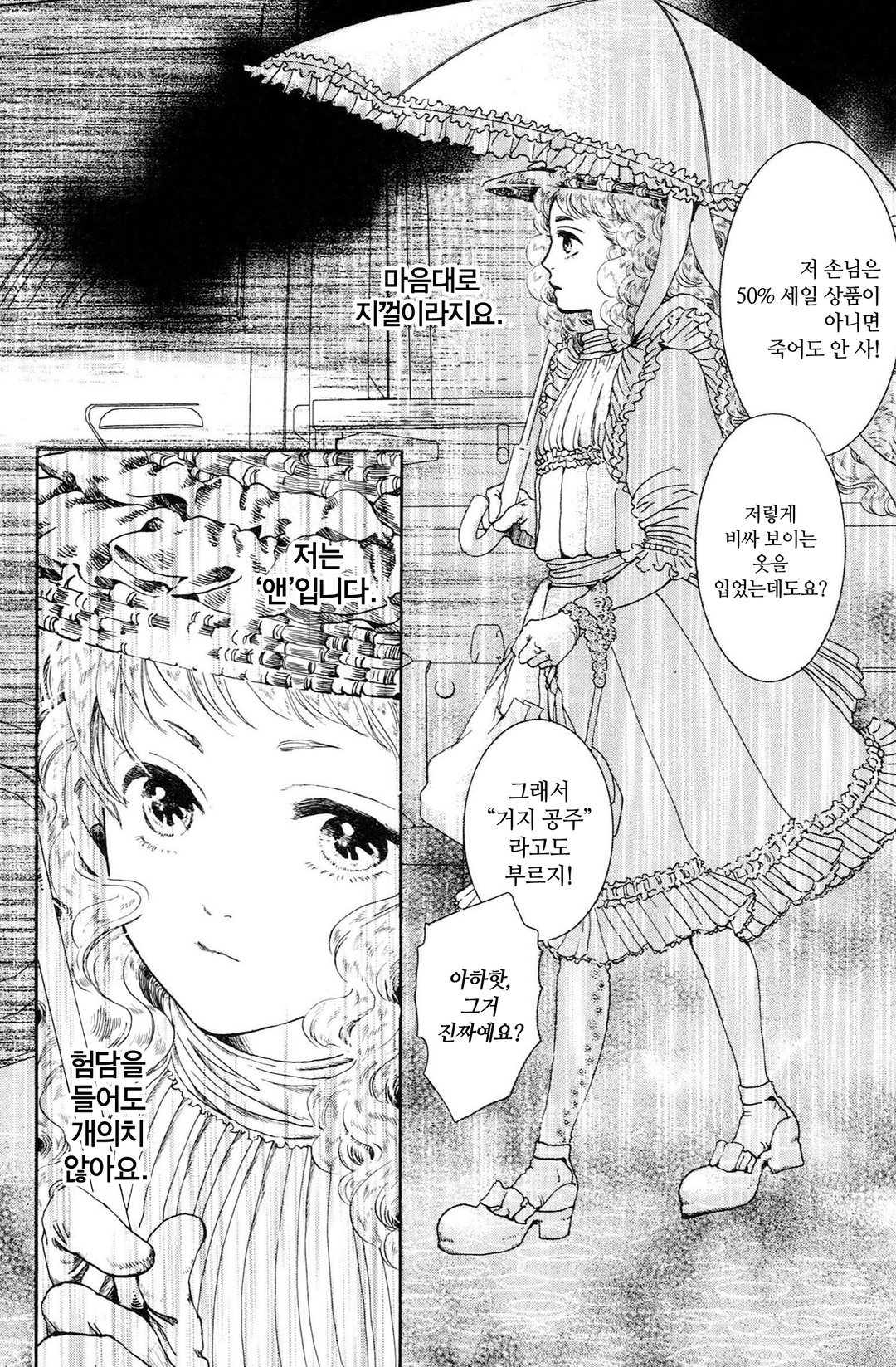 앤의 세계 지도 미리보기-4