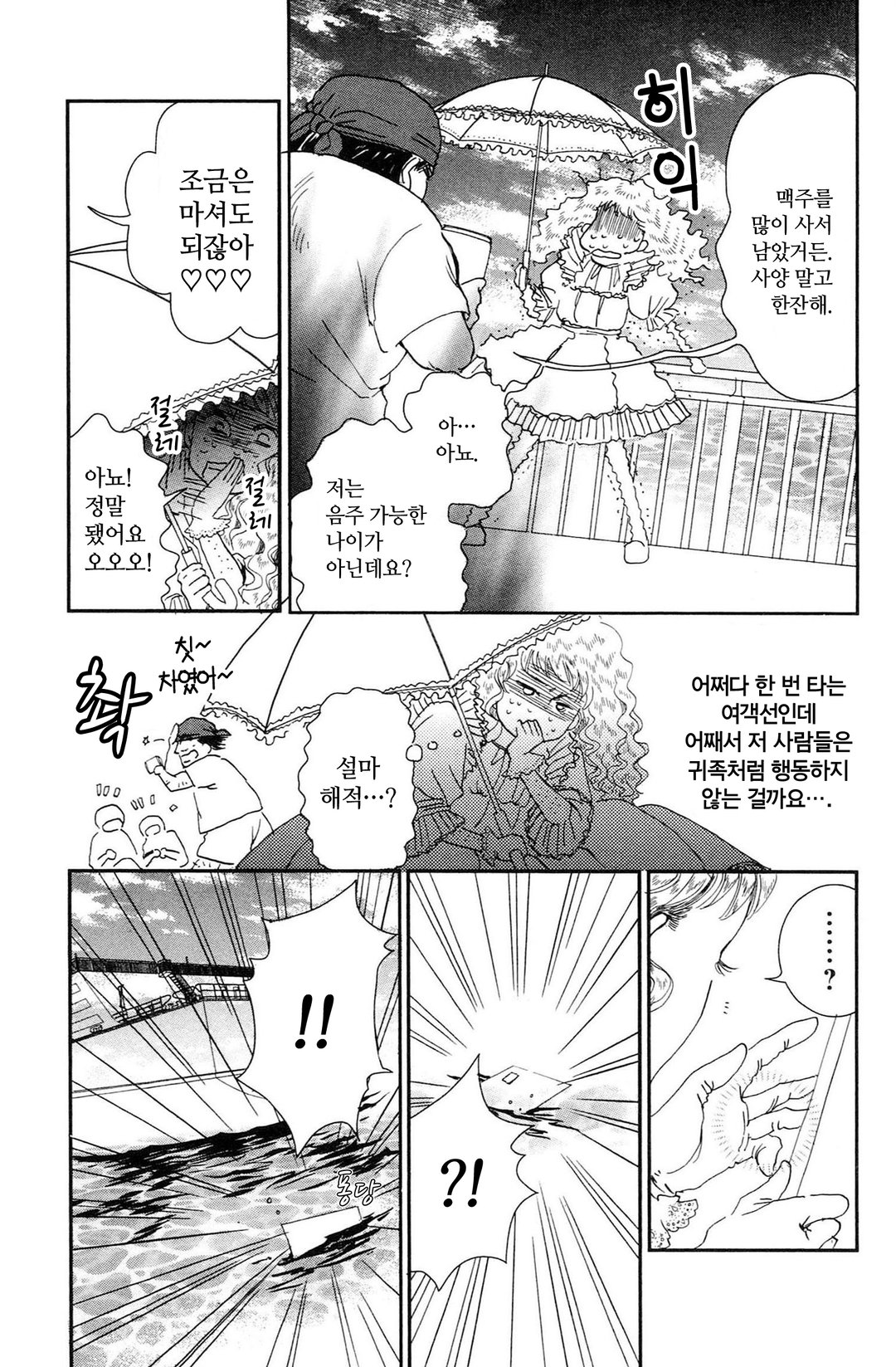 앤의 세계 지도 미리보기-13