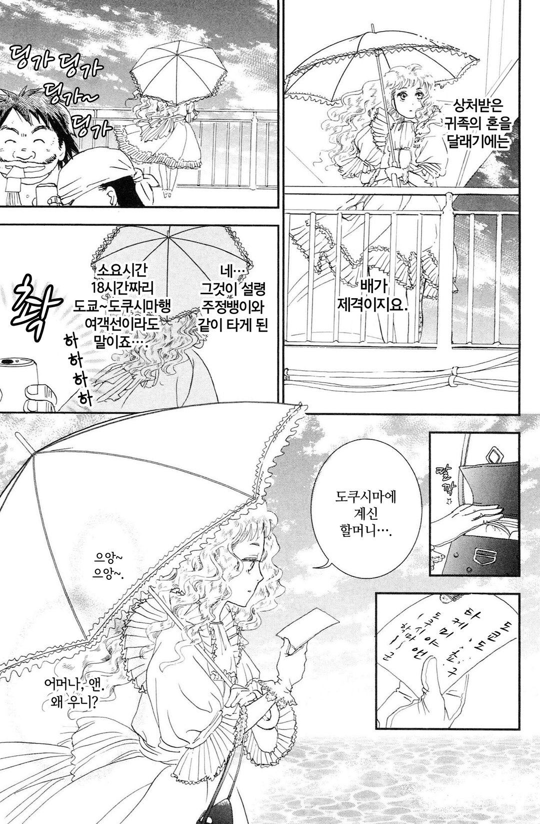 앤의 세계 지도 미리보기-11