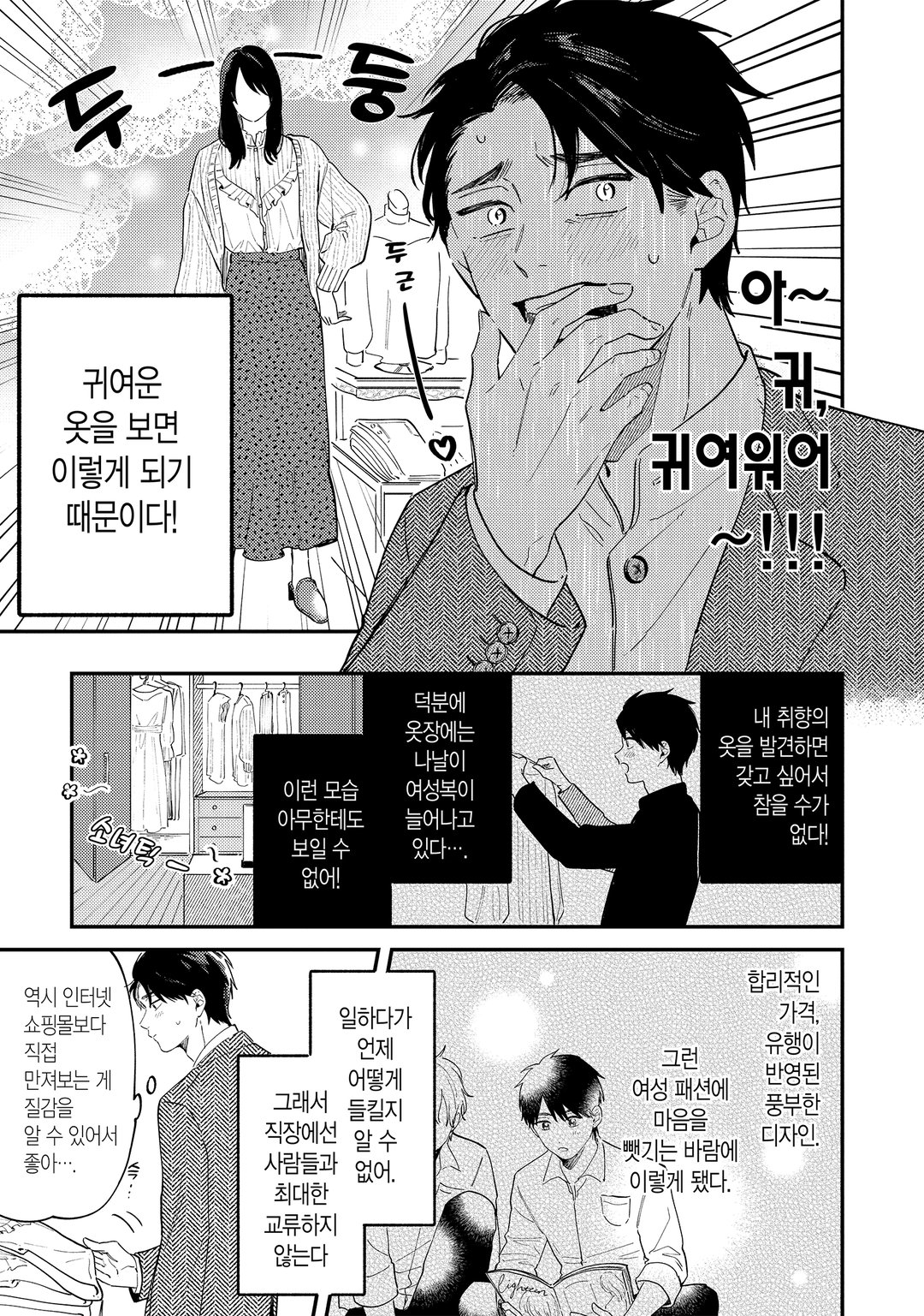입히고 싶은 상사와 익숙지 않은 부하 미리보기-10