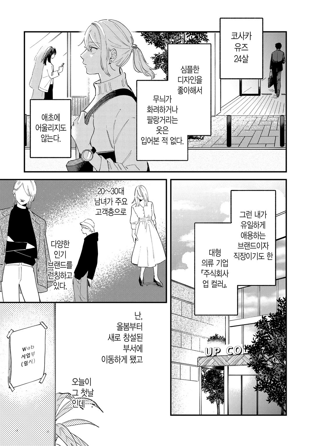 입히고 싶은 상사와 익숙지 않은 부하 미리보기-2