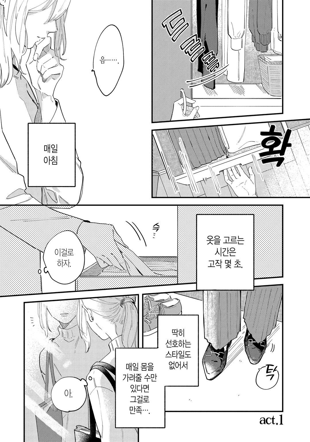 입히고 싶은 상사와 익숙지 않은 부하 미리보기-0