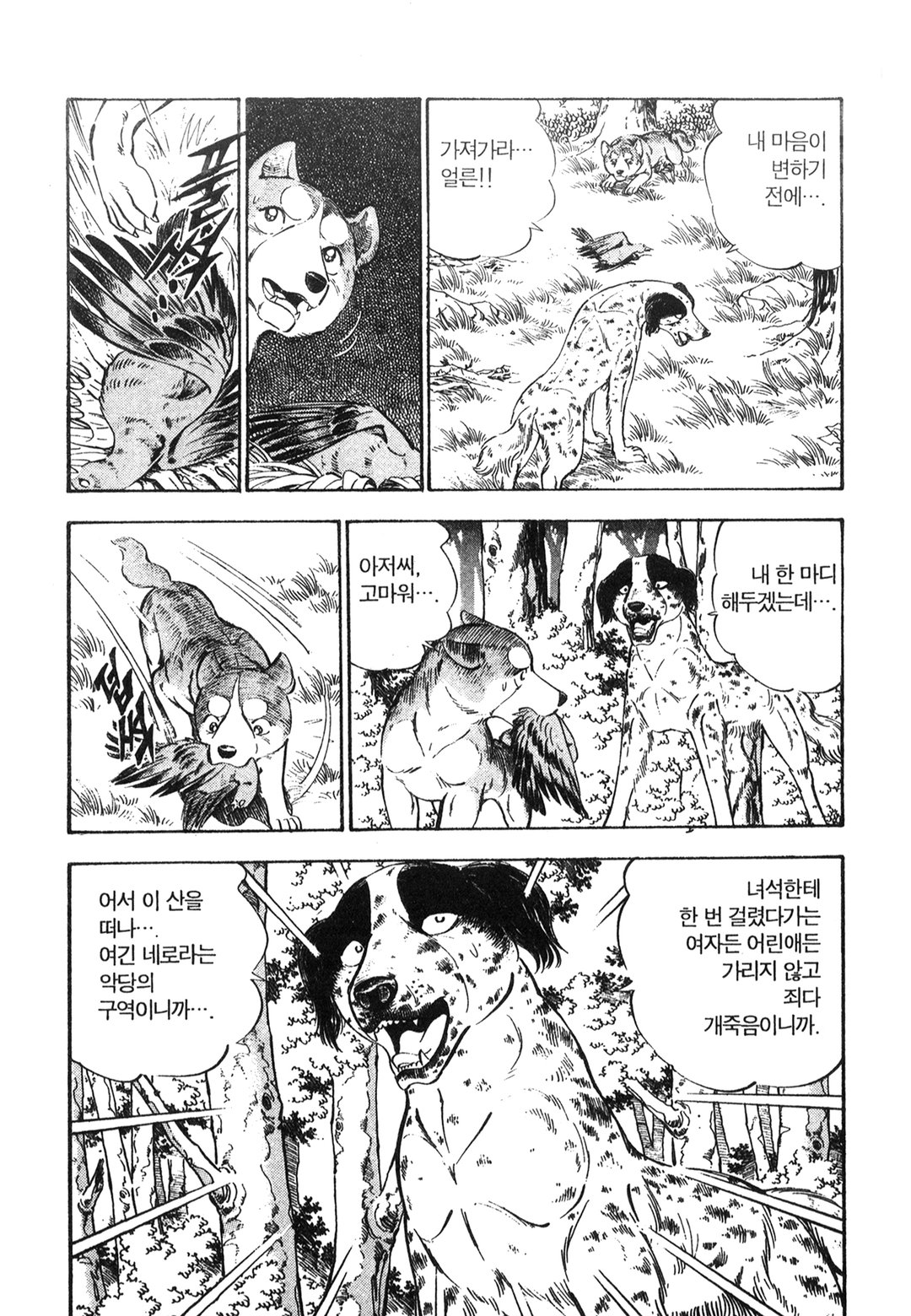 은아전설 위드 미리보기-7