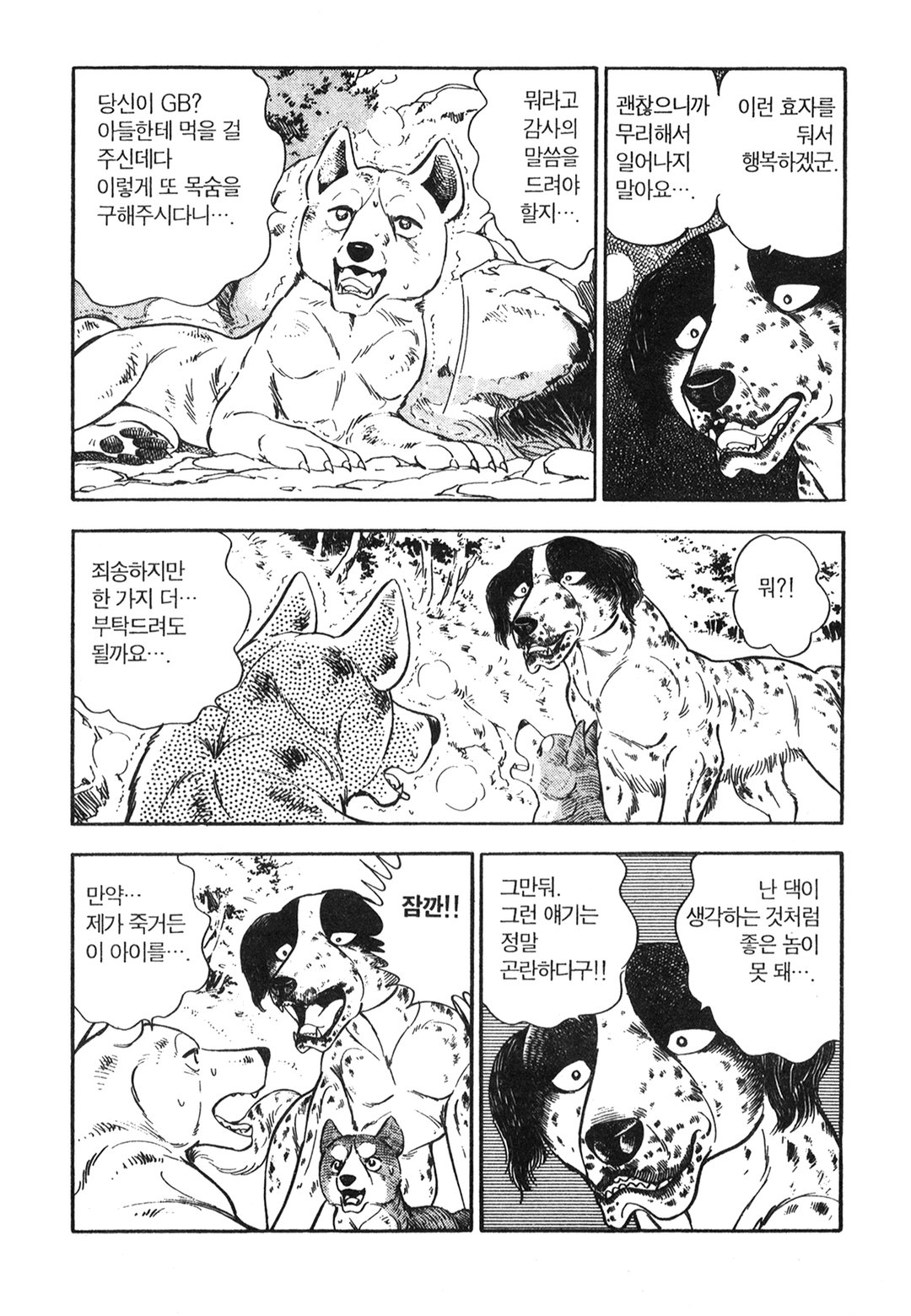 은아전설 위드 미리보기-17