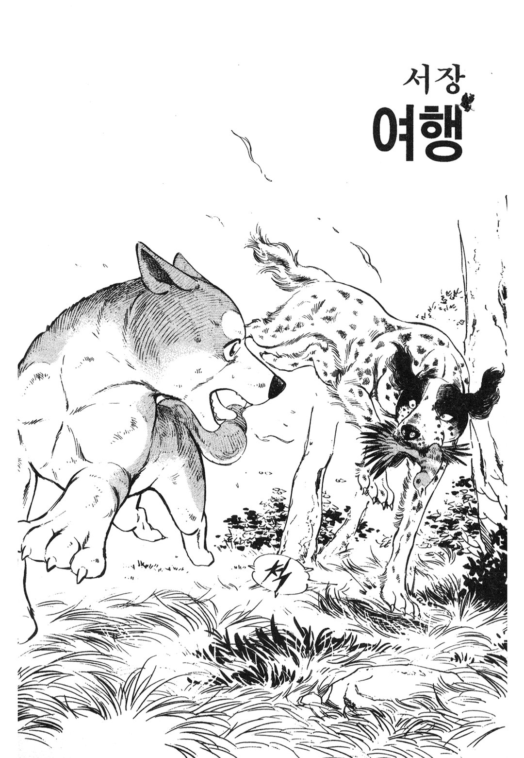 은아전설 위드 미리보기-2