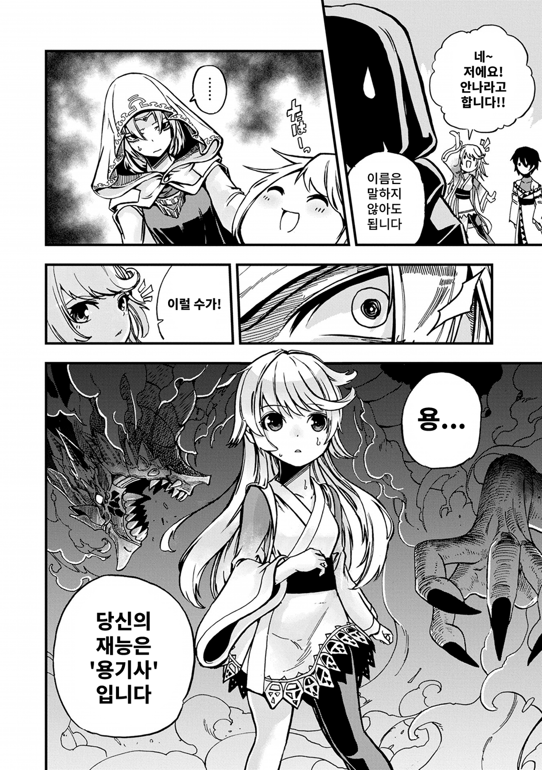 세계 최강의 노력가 ~아무도 모르는 【노력】의 재능을 받았기에 나만이 가능한 효율적인 노력으로 최강이 된다~ 미리보기-6